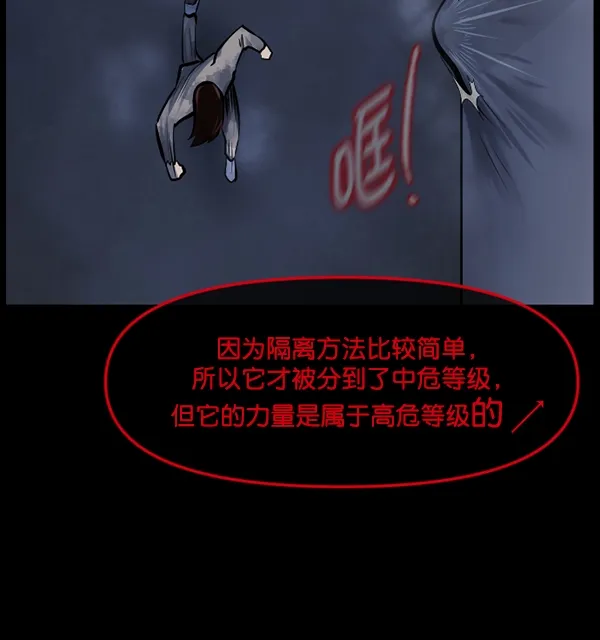 [第167话] SCP-挑战者（2） 第145页