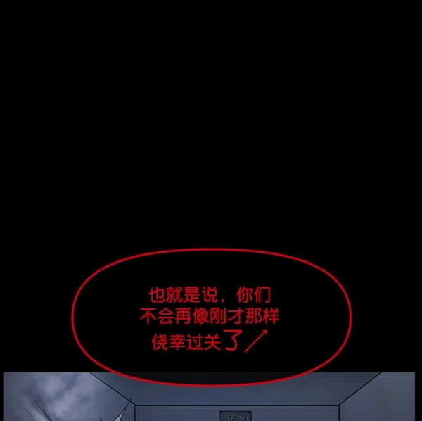 [第167话] SCP-挑战者（2） 第146页