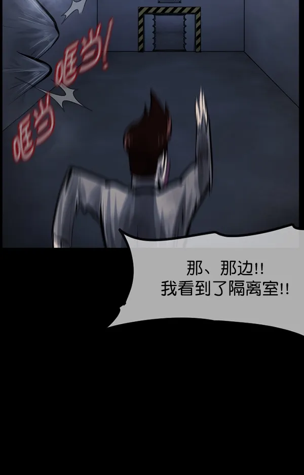 [第167话] SCP-挑战者（2） 第147页