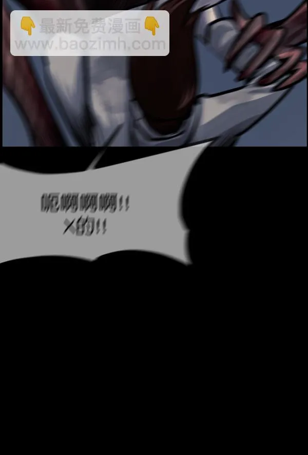 [第167话] SCP-挑战者（2） 第152页