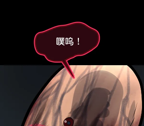 [第167话] SCP-挑战者（2） 第153页