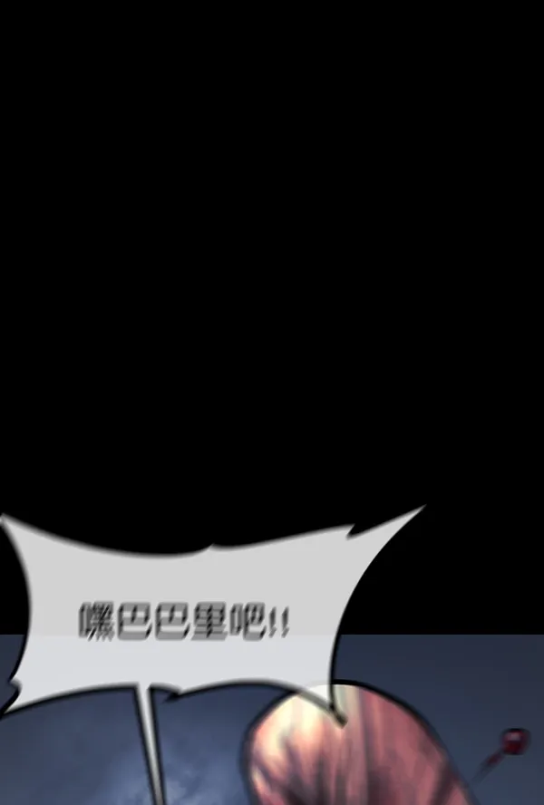 [第167话] SCP-挑战者（2） 第155页
