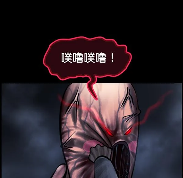 [第168话] SCP-挑战者（3） 第4页