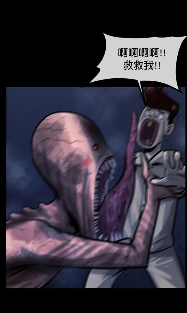 [第168话] SCP-挑战者（3） 第14页