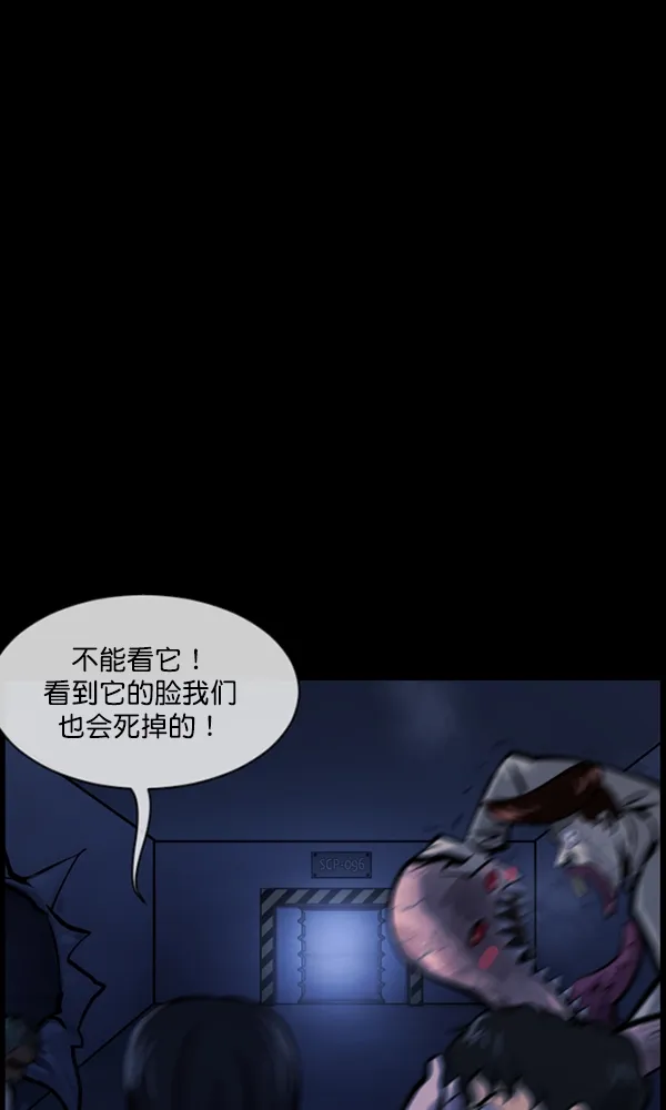 [第168话] SCP-挑战者（3） 第15页