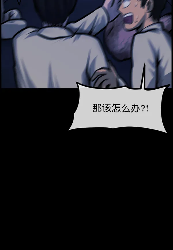 [第168话] SCP-挑战者（3） 第16页