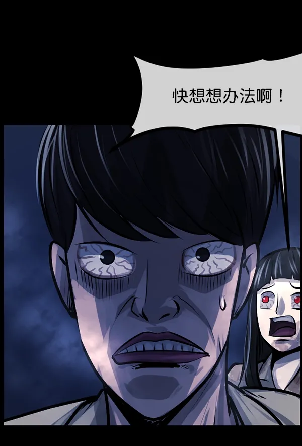 [第168话] SCP-挑战者（3） 第17页