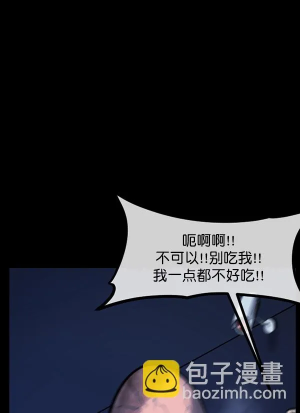 [第168话] SCP-挑战者（3） 第18页