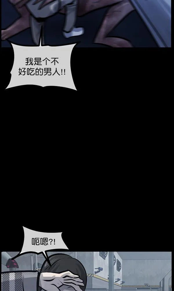 [第168话] SCP-挑战者（3） 第21页