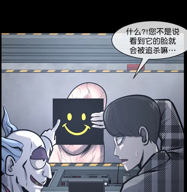 [第168话] SCP-挑战者（3） 第23页