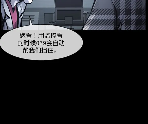 [第168话] SCP-挑战者（3） 第24页