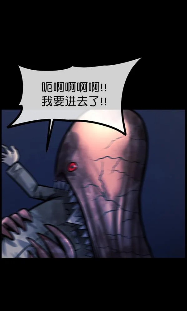 [第168话] SCP-挑战者（3） 第25页