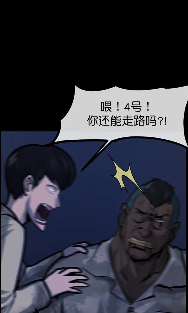[第168话] SCP-挑战者（3） 第26页