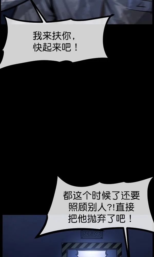 [第168话] SCP-挑战者（3） 第27页