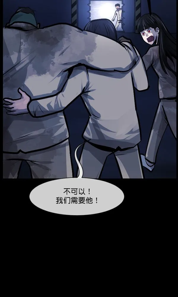 [第168话] SCP-挑战者（3） 第28页