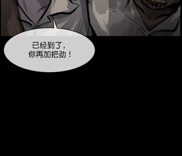 [第168话] SCP-挑战者（3） 第30页