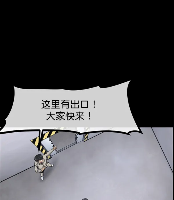 [第168话] SCP-挑战者（3） 第31页