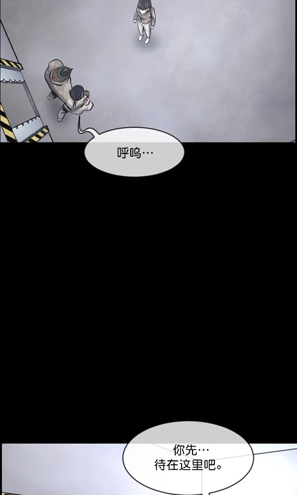 [第168话] SCP-挑战者（3） 第32页