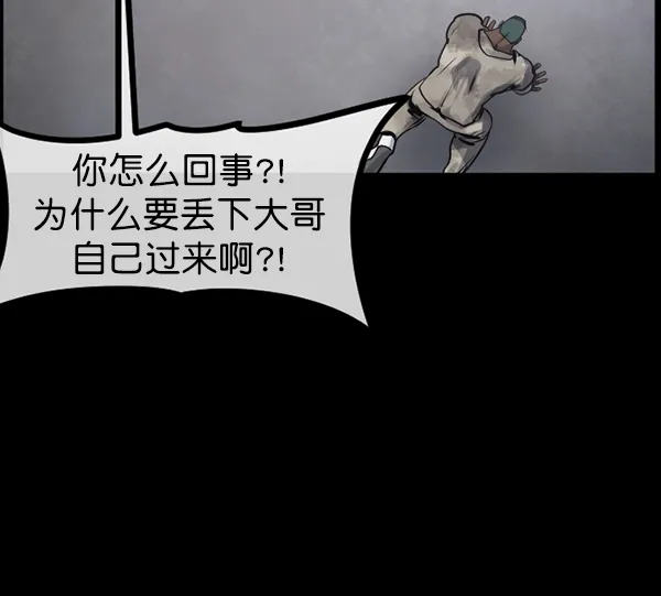 [第168话] SCP-挑战者（3） 第35页