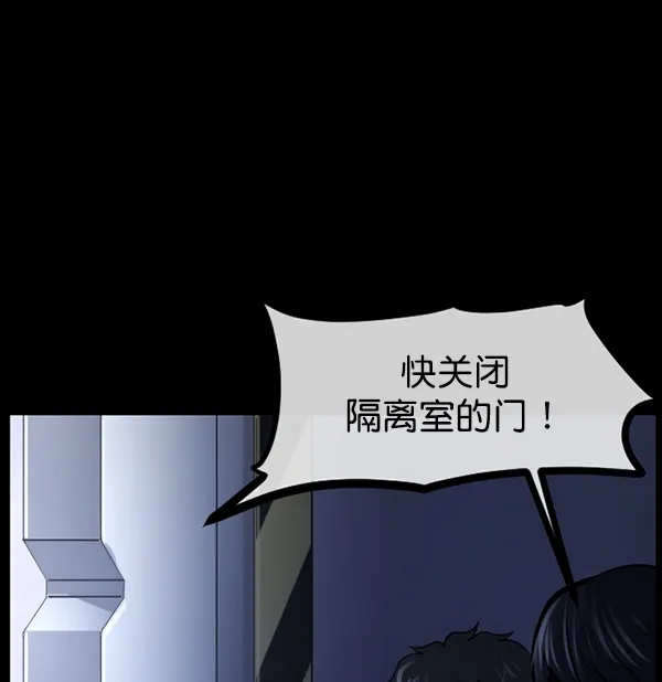 [第168话] SCP-挑战者（3） 第36页