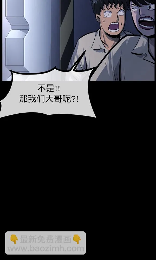 [第168话] SCP-挑战者（3） 第37页