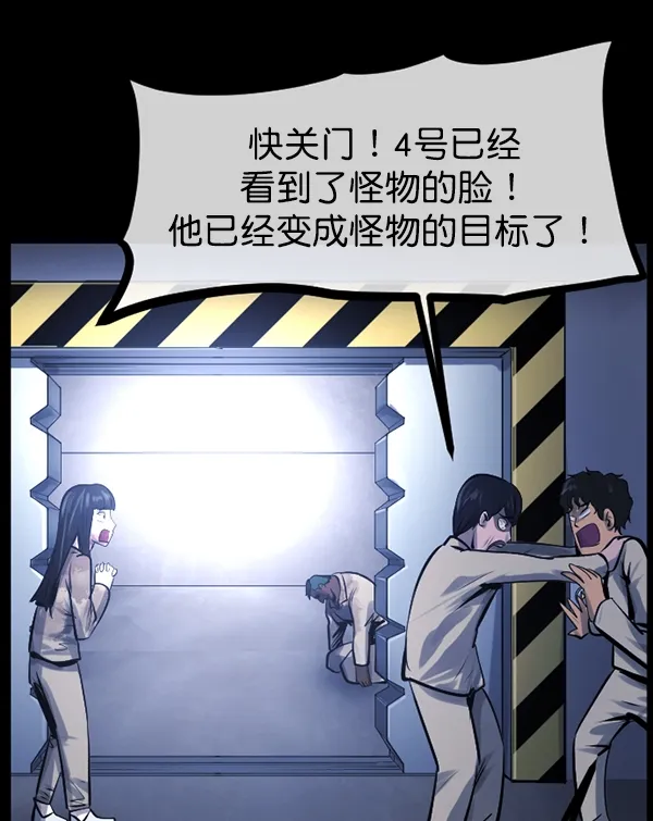[第168话] SCP-挑战者（3） 第38页