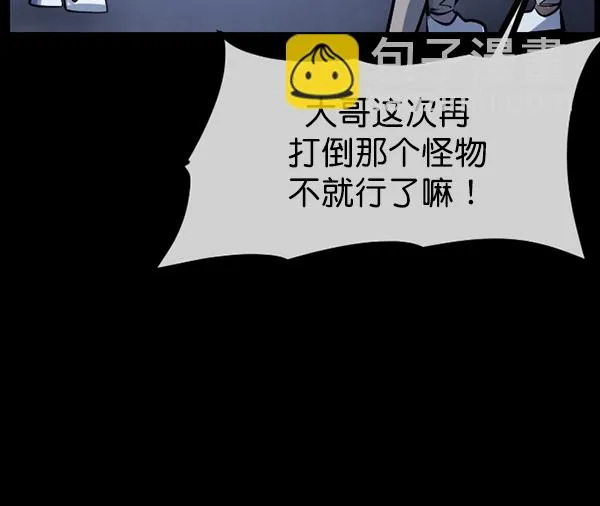 [第168话] SCP-挑战者（3） 第39页
