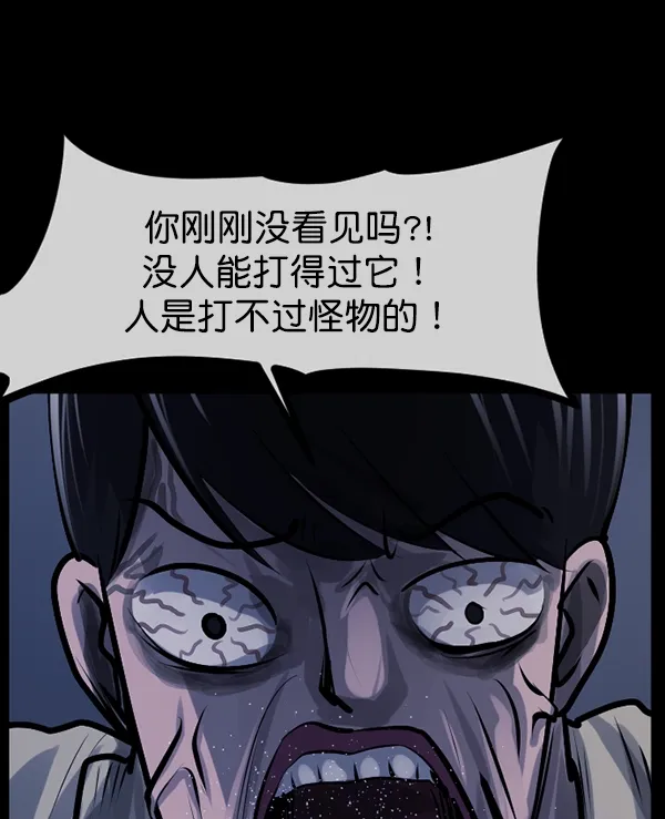 [第168话] SCP-挑战者（3） 第40页