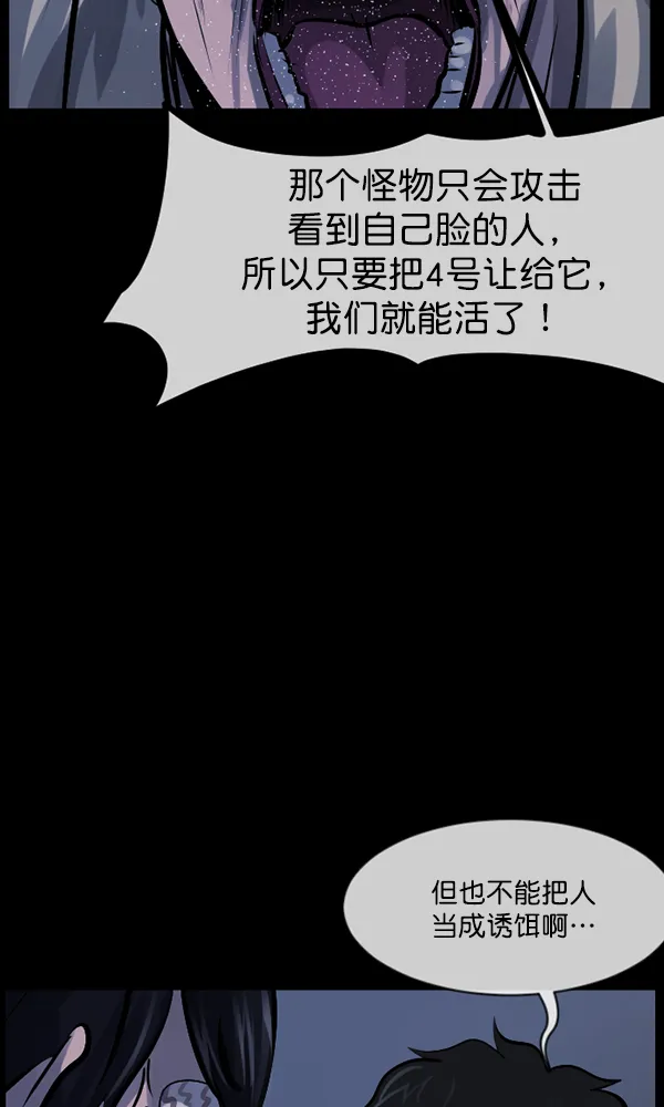 [第168话] SCP-挑战者（3） 第41页