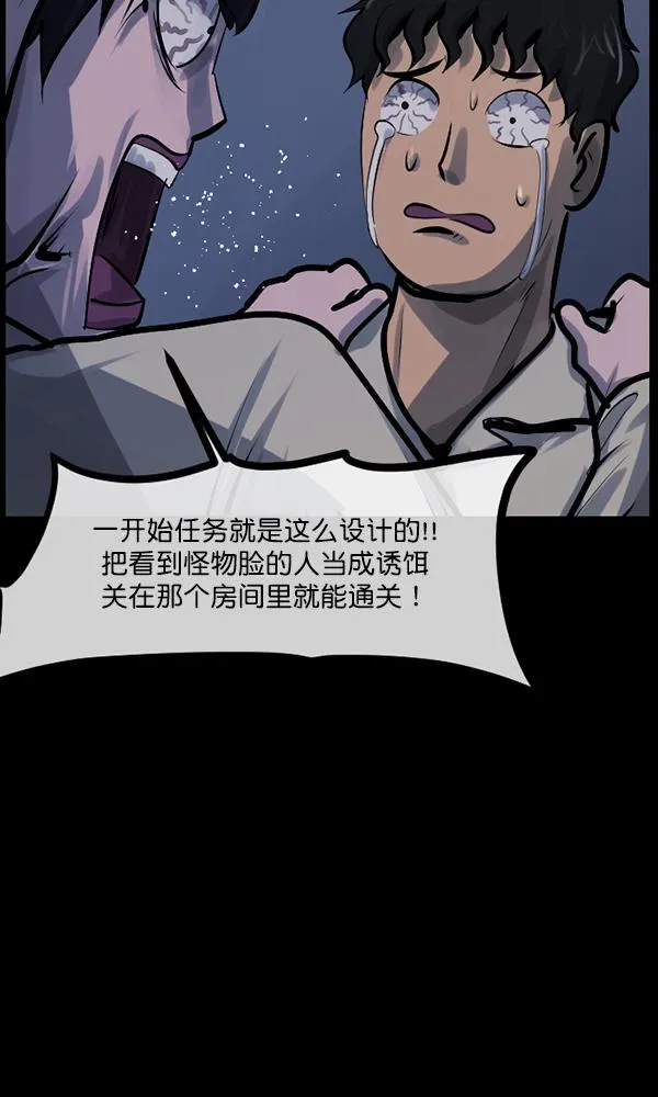 [第168话] SCP-挑战者（3） 第42页