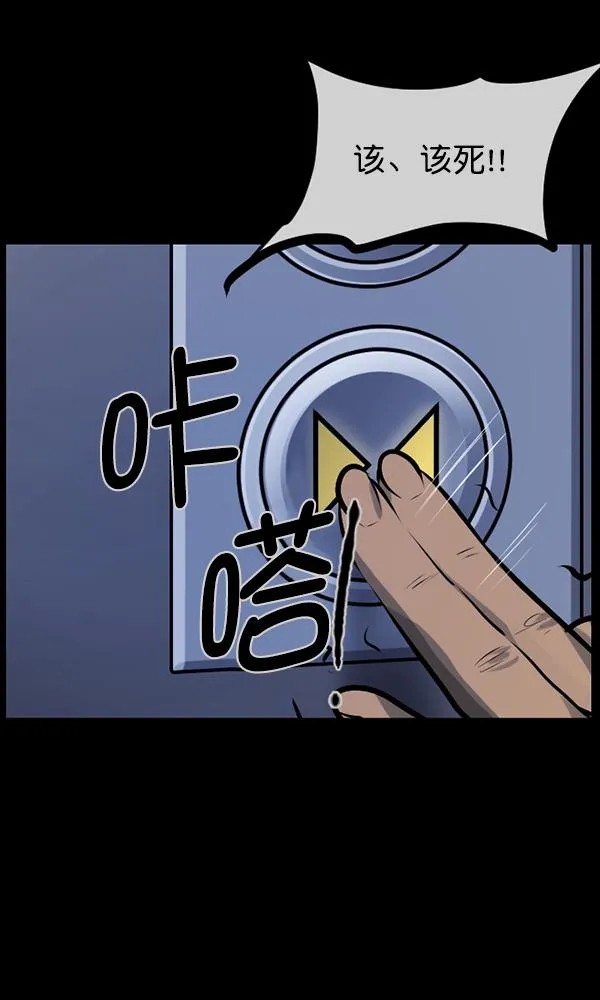 [第168话] SCP-挑战者（3） 第43页