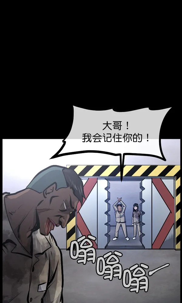 [第168话] SCP-挑战者（3） 第44页