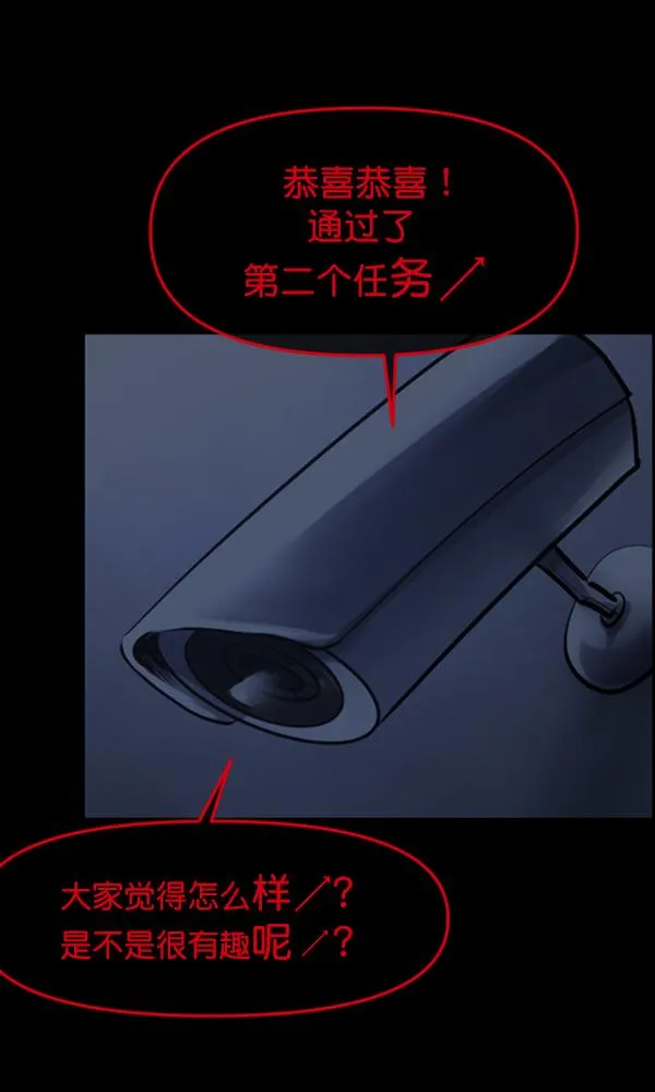 [第168话] SCP-挑战者（3） 第50页