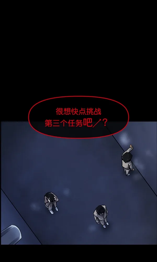 [第168话] SCP-挑战者（3） 第51页