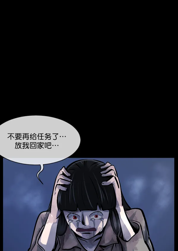 [第168话] SCP-挑战者（3） 第52页