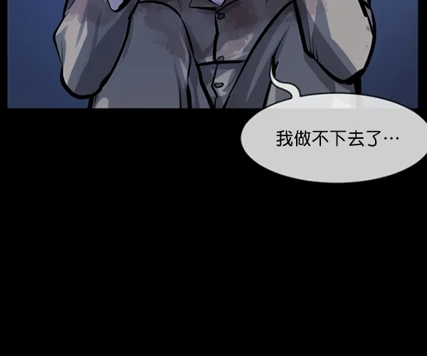 [第168话] SCP-挑战者（3） 第53页