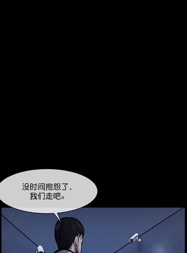 [第168话] SCP-挑战者（3） 第55页