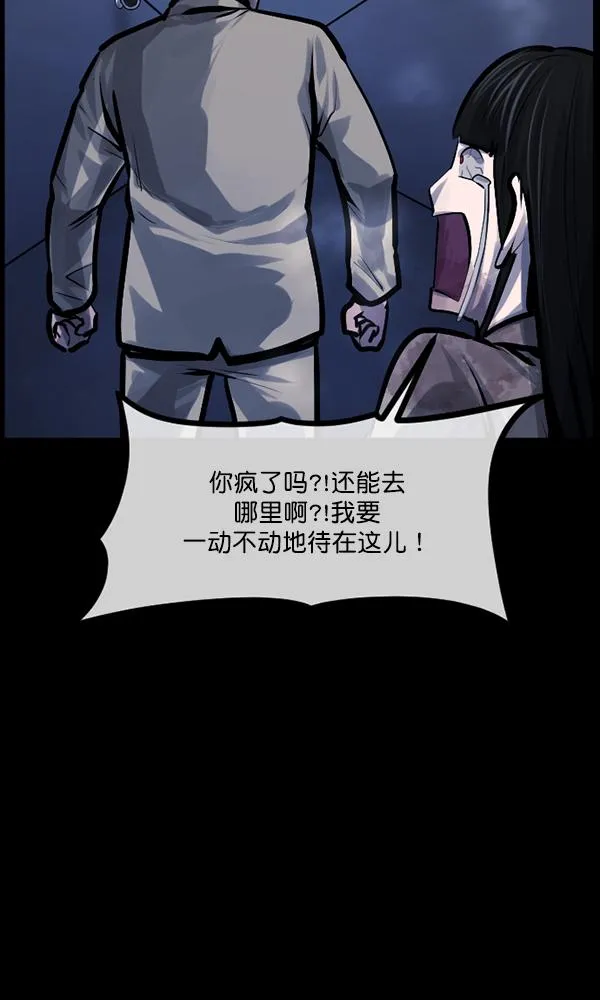 [第168话] SCP-挑战者（3） 第56页