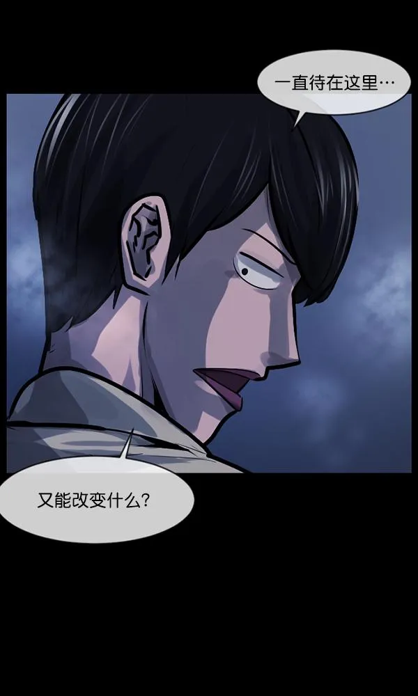 [第168话] SCP-挑战者（3） 第57页