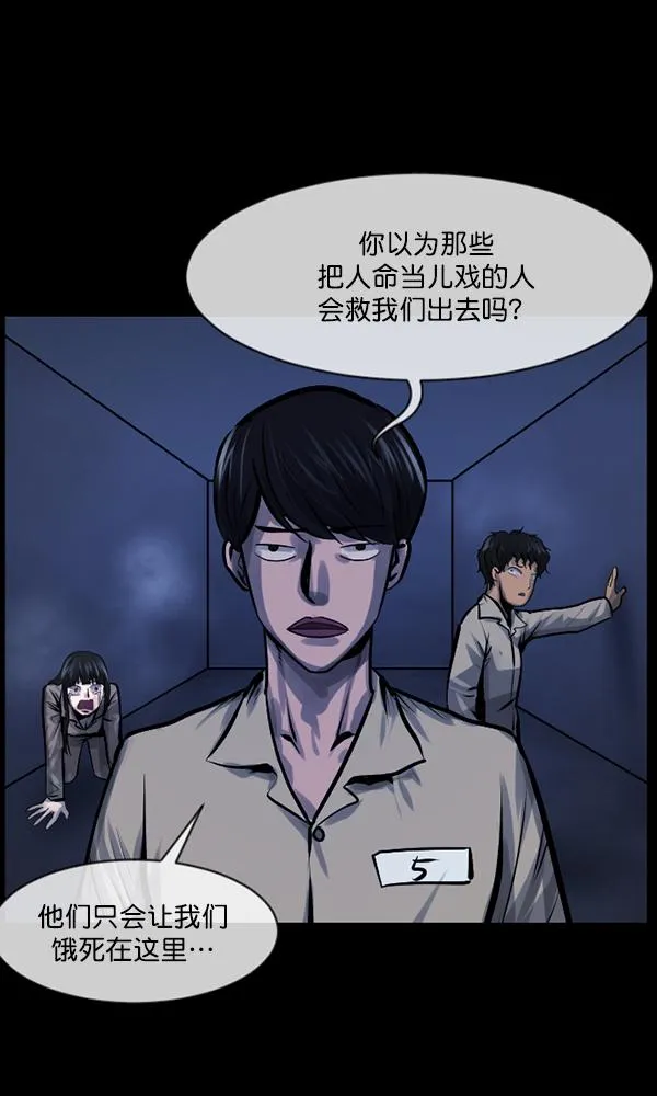 [第168话] SCP-挑战者（3） 第58页