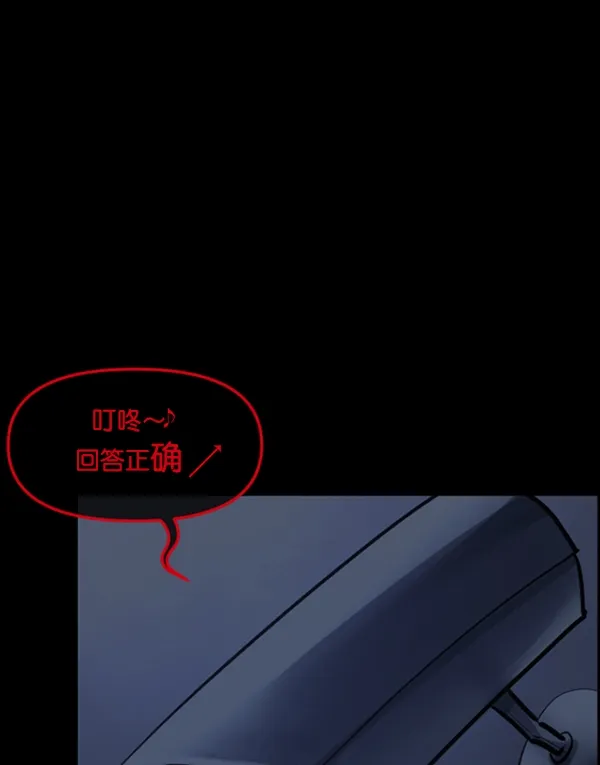 [第168话] SCP-挑战者（3） 第59页