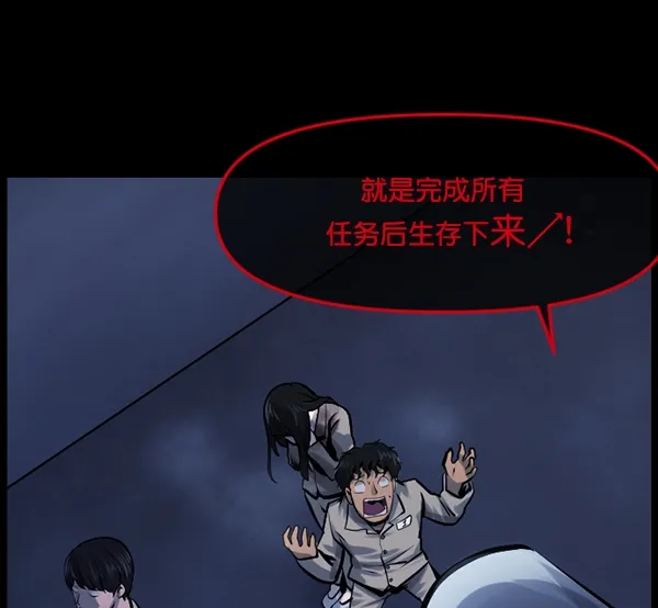 [第168话] SCP-挑战者（3） 第61页