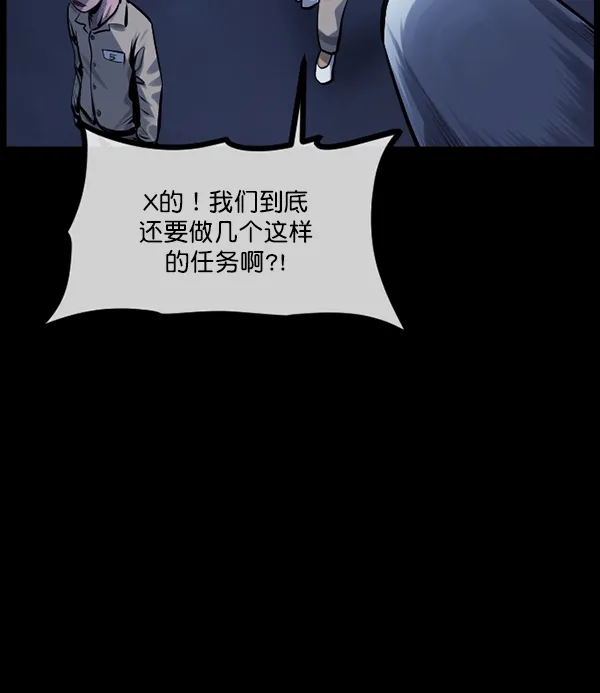 [第168话] SCP-挑战者（3） 第62页