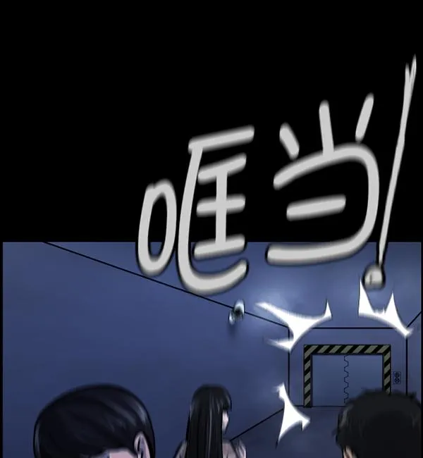 [第168话] SCP-挑战者（3） 第63页