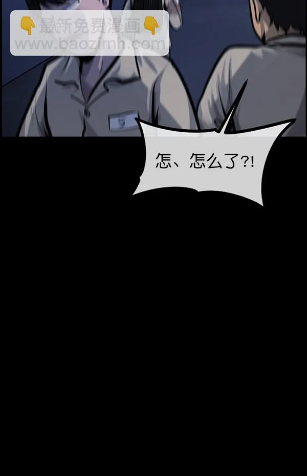 [第168话] SCP-挑战者（3） 第64页