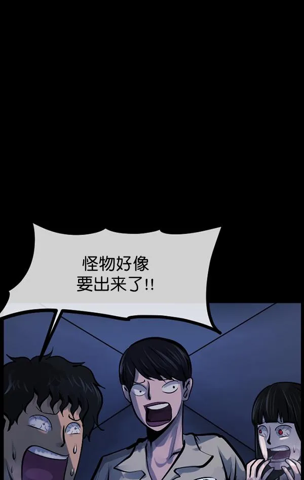 [第168话] SCP-挑战者（3） 第66页