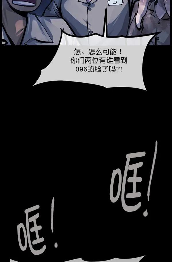 [第168话] SCP-挑战者（3） 第67页