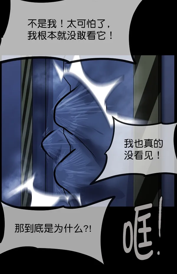 [第168话] SCP-挑战者（3） 第68页