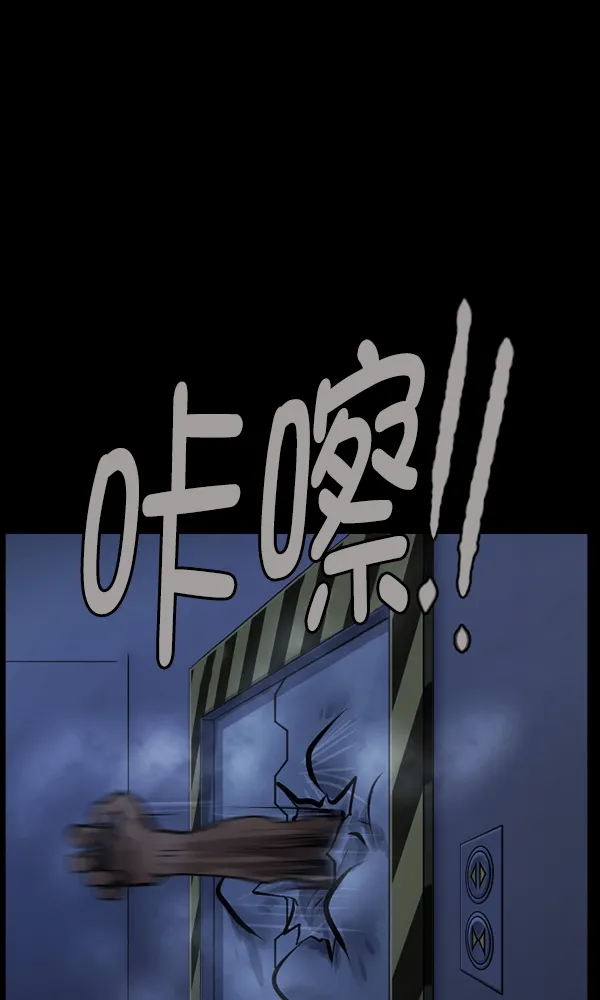 [第168话] SCP-挑战者（3） 第69页