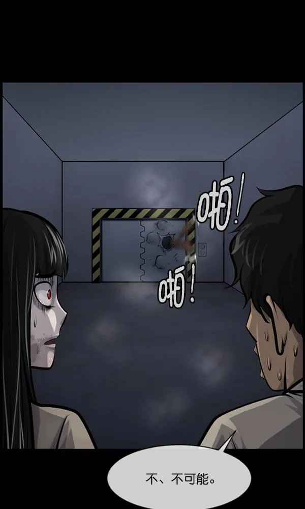 [第168话] SCP-挑战者（3） 第71页
